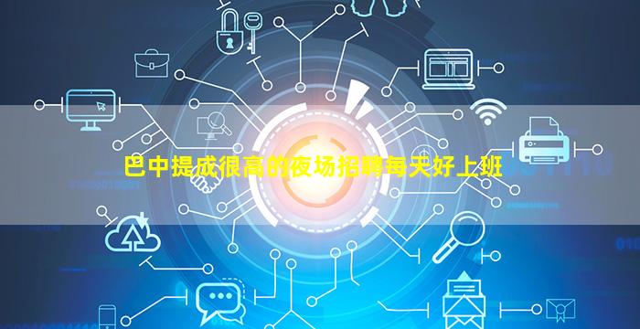 泰安KTV招聘